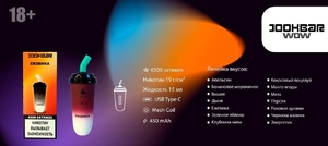 Одноразовое устройство JOOKBAR 6500 Puffs