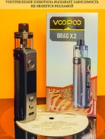 Набор Voopoo Drag X2 Pod-mod 80W